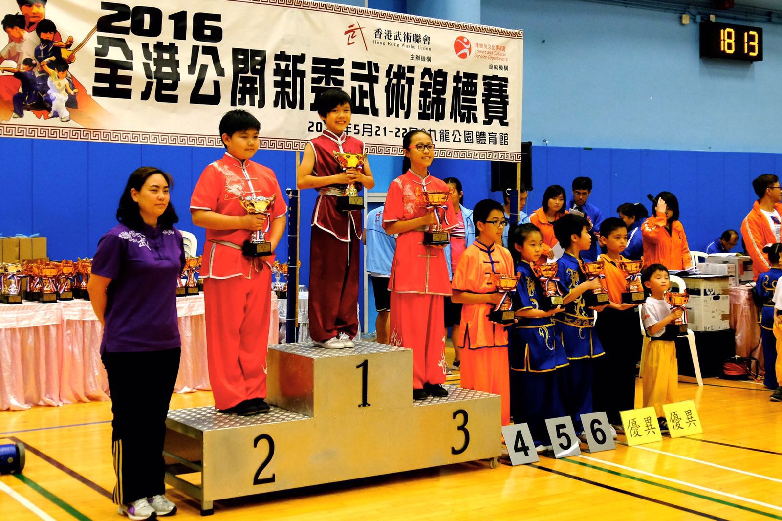 2016年香港公開新秀武術錦標賽